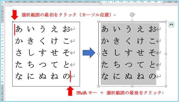 選択 excel 範囲